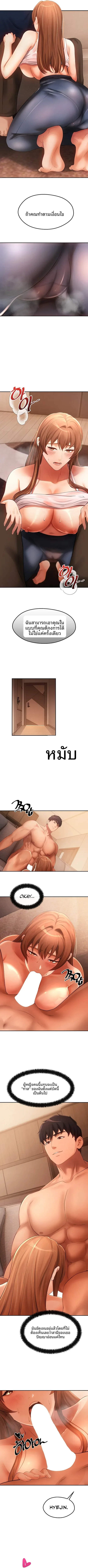 The Intentions of the Neighborhood Meeting - หน้า 6