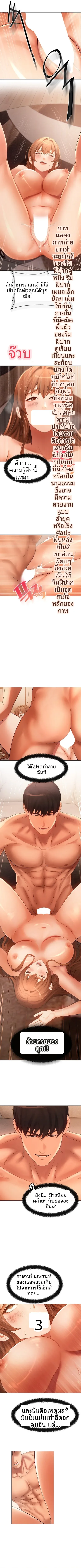 The Intentions of the Neighborhood Meeting - หน้า 8