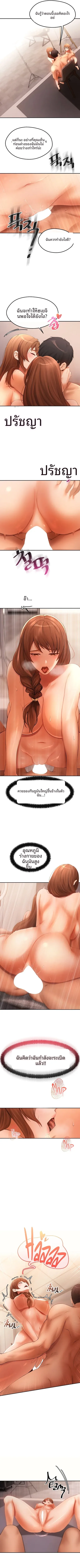 The Intentions of the Neighborhood Meeting - หน้า 2