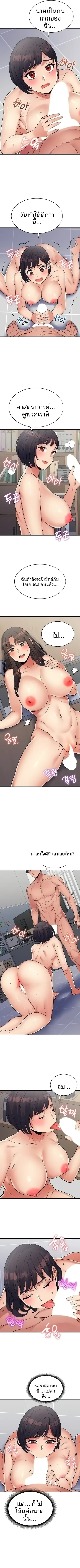 Obsessive Romance - หน้า 2