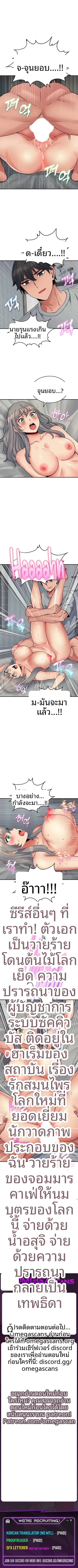 Obsessive Romance - หน้า 10