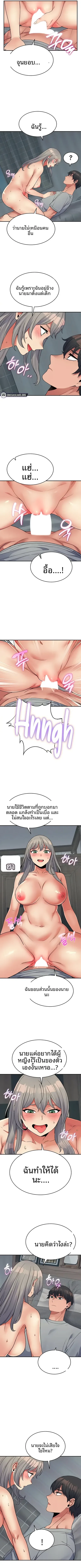 Obsessive Romance - หน้า 6