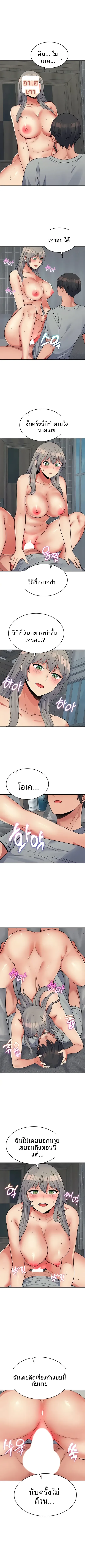 Obsessive Romance - หน้า 7