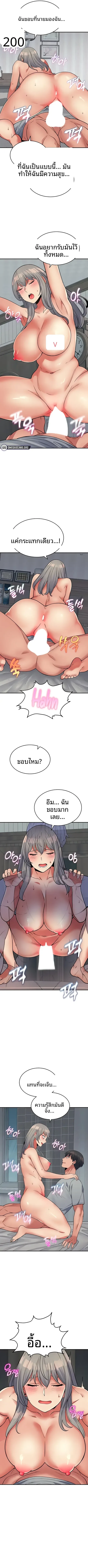 Obsessive Romance - หน้า 8