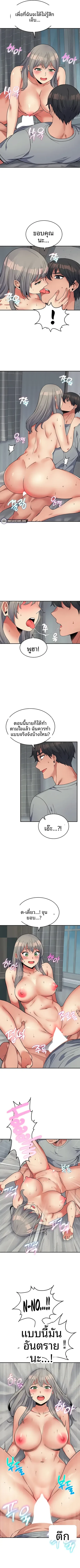 Obsessive Romance - หน้า 9