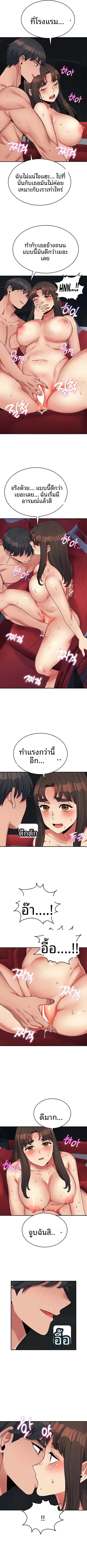 Obsessive Romance - หน้า 2