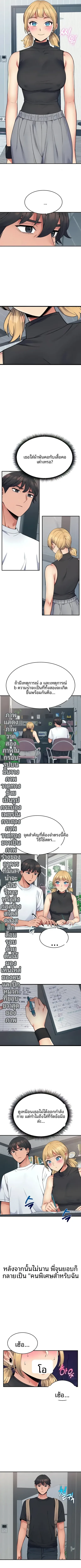 Obsessive Romance - หน้า 2