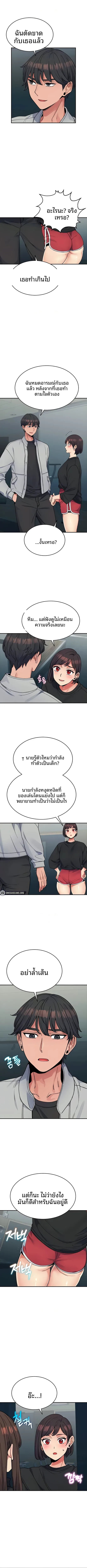 Obsessive Romance - หน้า 2