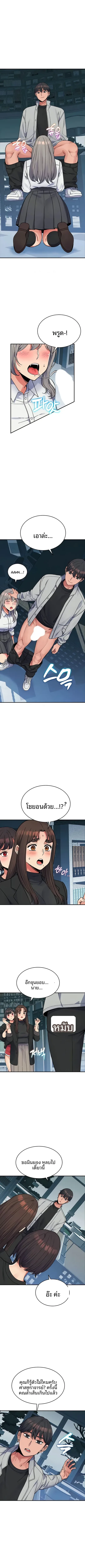 Obsessive Romance - หน้า 2
