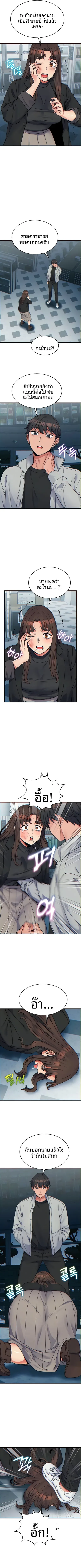 Obsessive Romance - หน้า 2