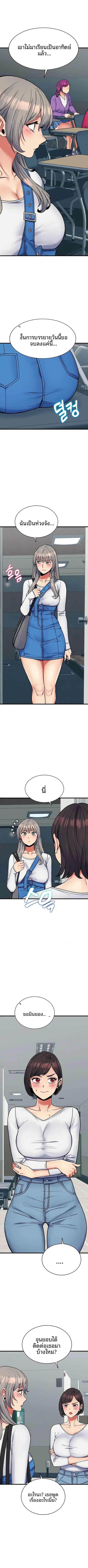 Obsessive Romance - หน้า 2