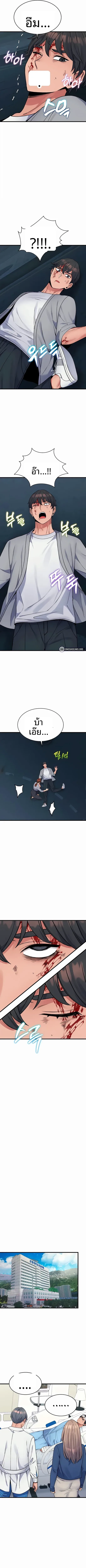 Obsessive Romance - หน้า 2