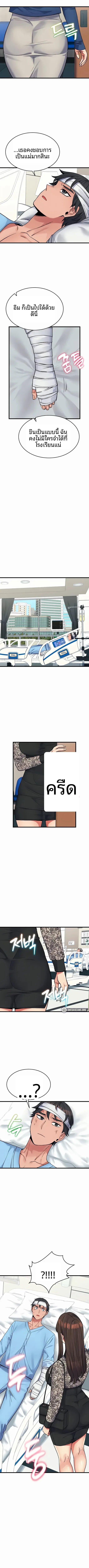 Obsessive Romance - หน้า 4