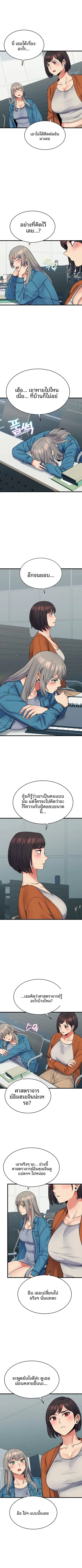 Obsessive Romance - หน้า 2