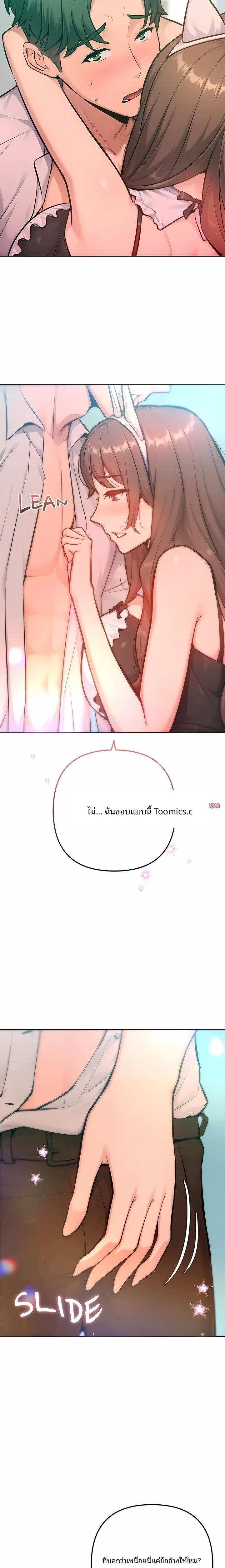 Never Just Friends - หน้า 2
