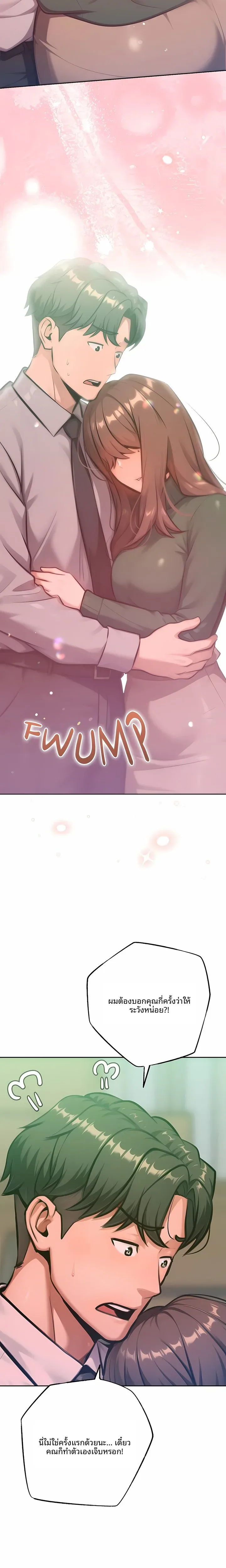 Never Just Friends - หน้า 16