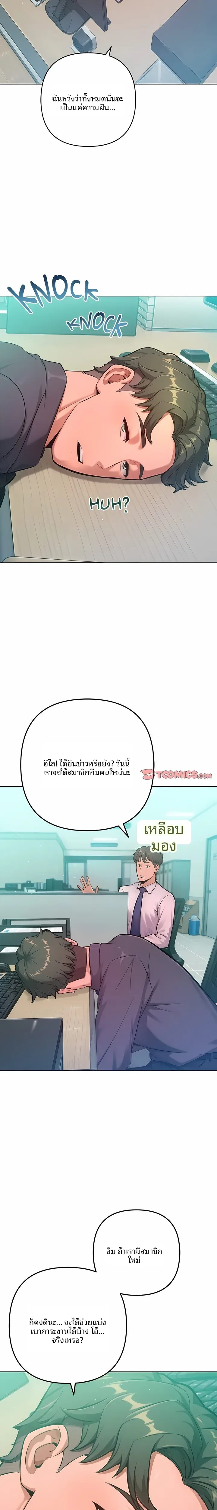 Never Just Friends - หน้า 2