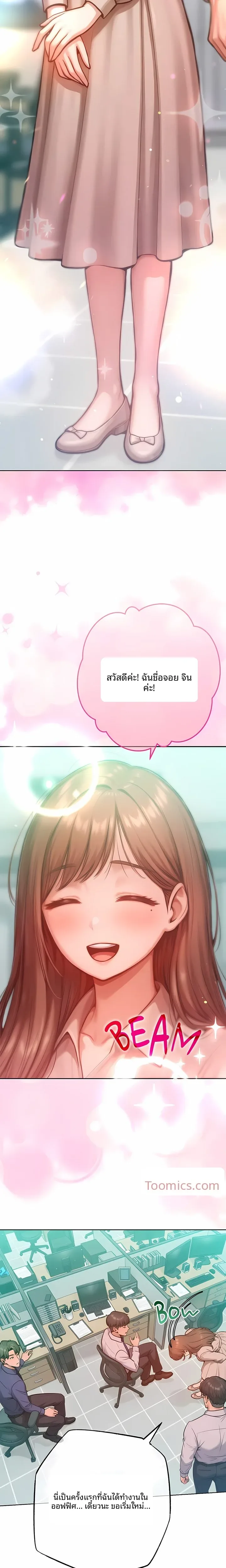 Never Just Friends - หน้า 4