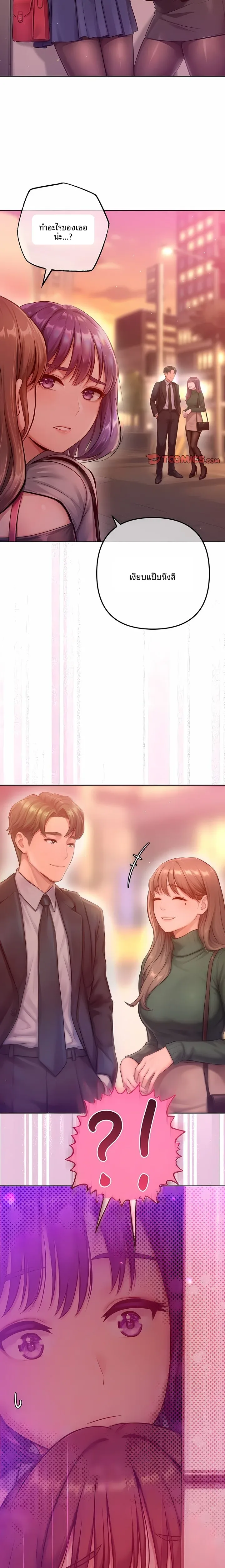 Never Just Friends - หน้า 6
