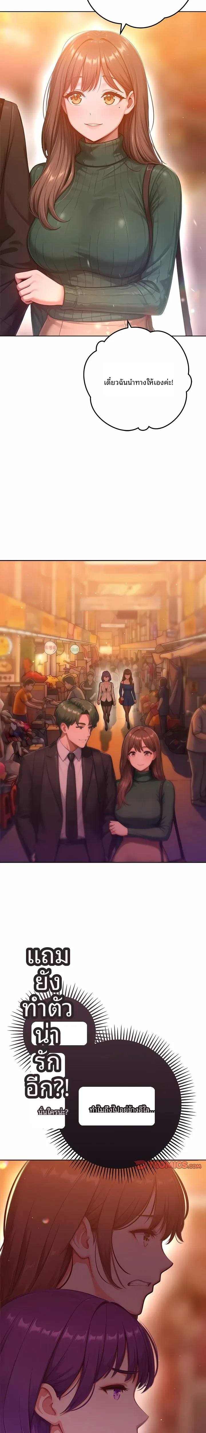 Never Just Friends - หน้า 8