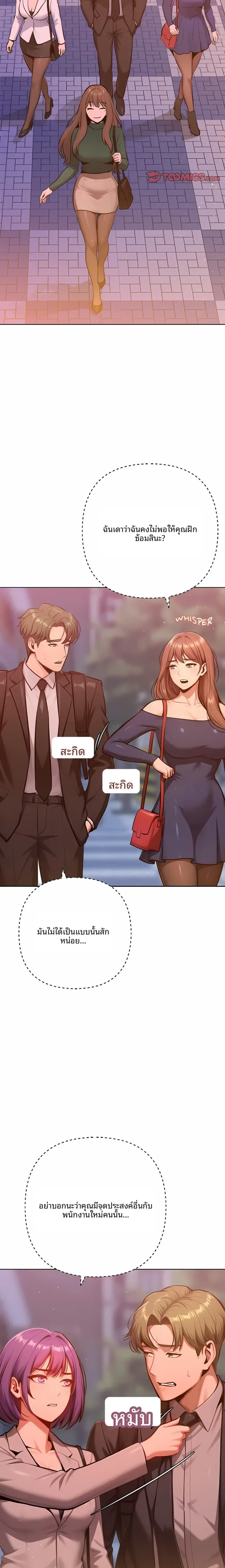 Never Just Friends - หน้า 8