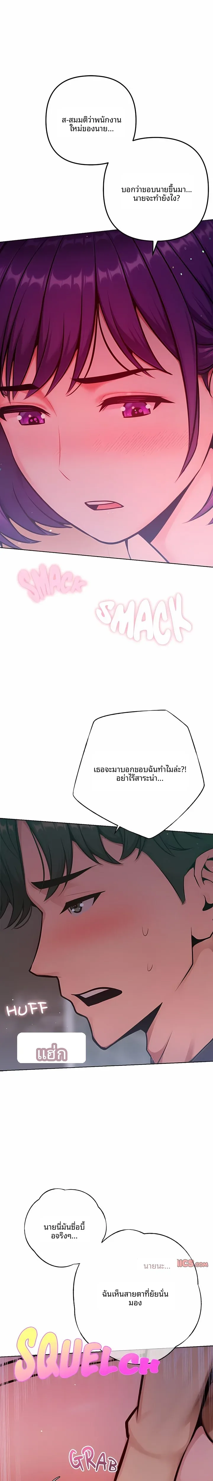 Never Just Friends - หน้า 13