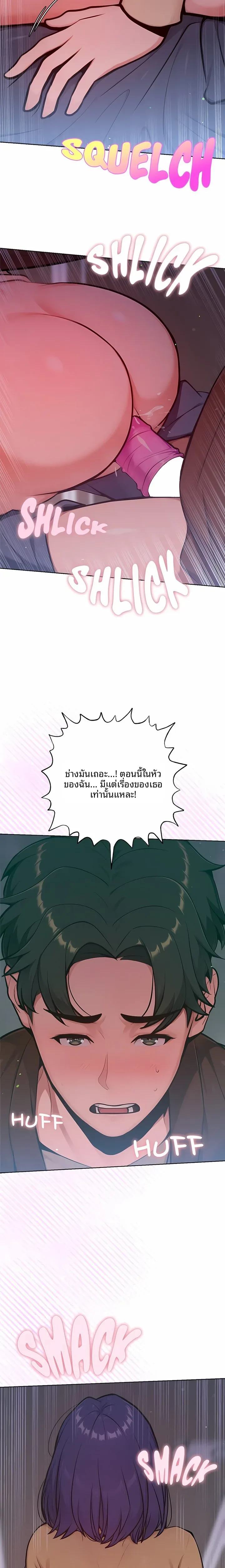 Never Just Friends - หน้า 14