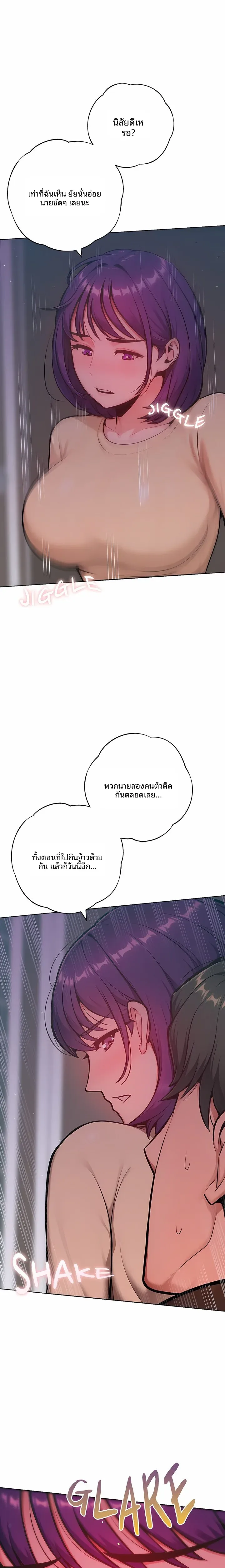 Never Just Friends - หน้า 4