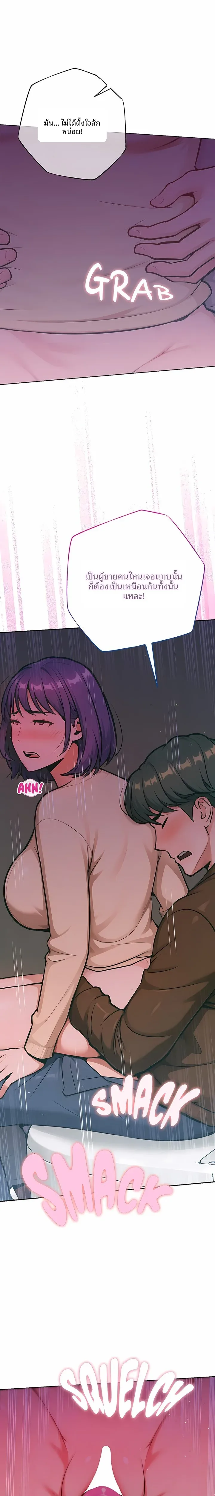 Never Just Friends - หน้า 9