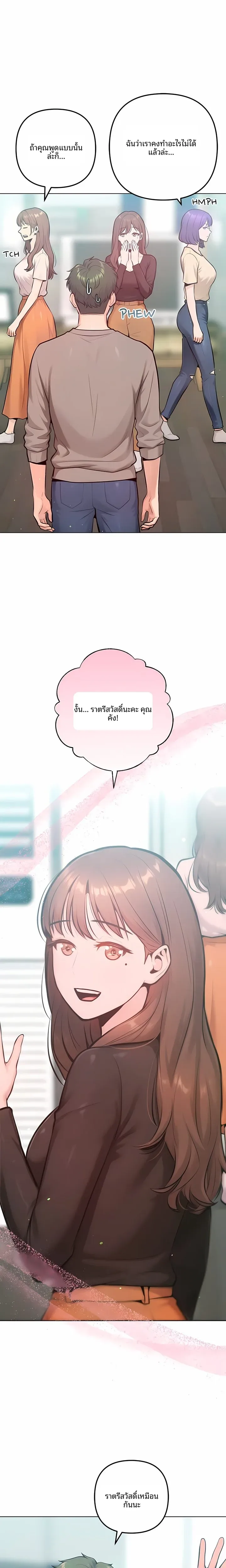 Never Just Friends - หน้า 7