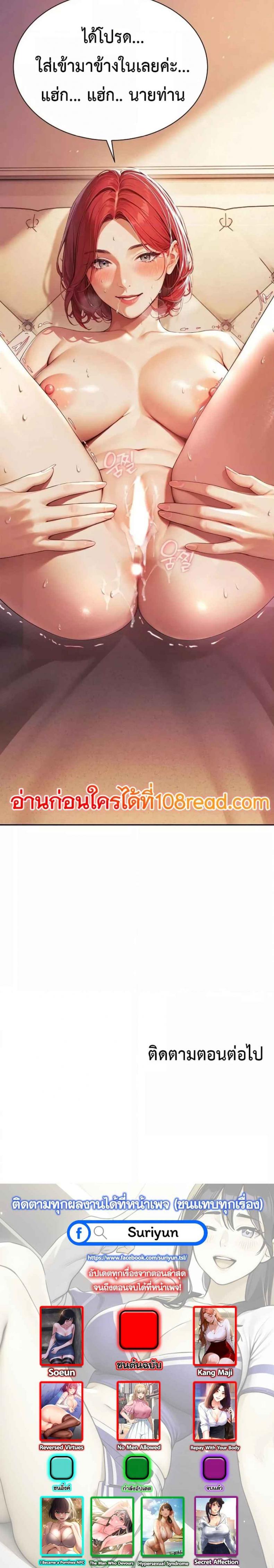 Hypersexual Syndrome - หน้า 7
