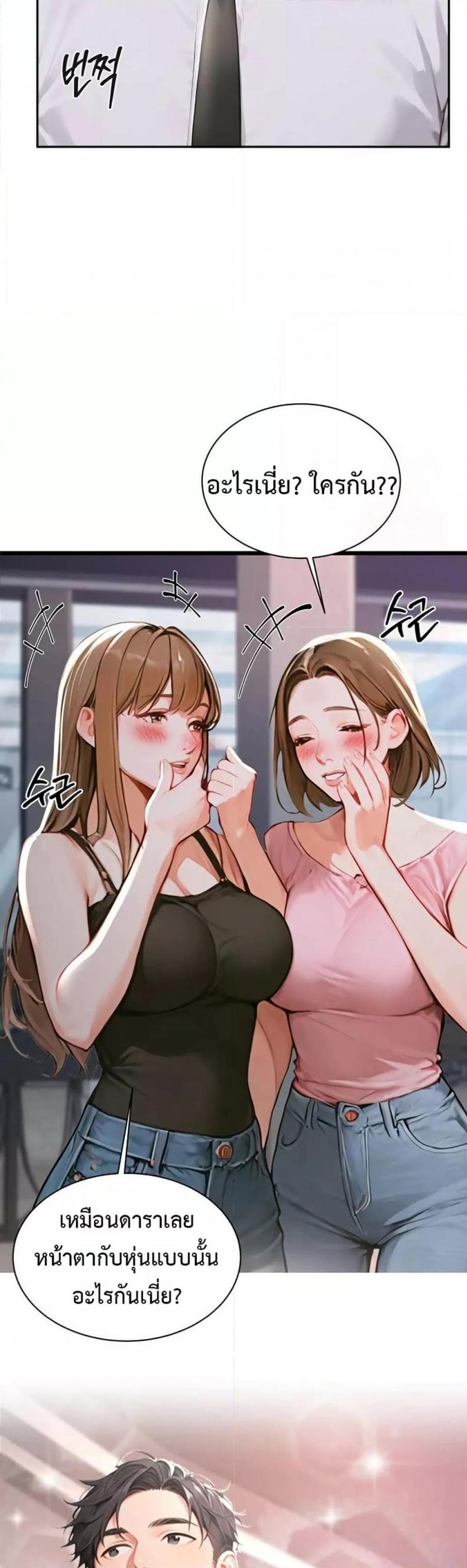 Hypersexual Syndrome - หน้า 33