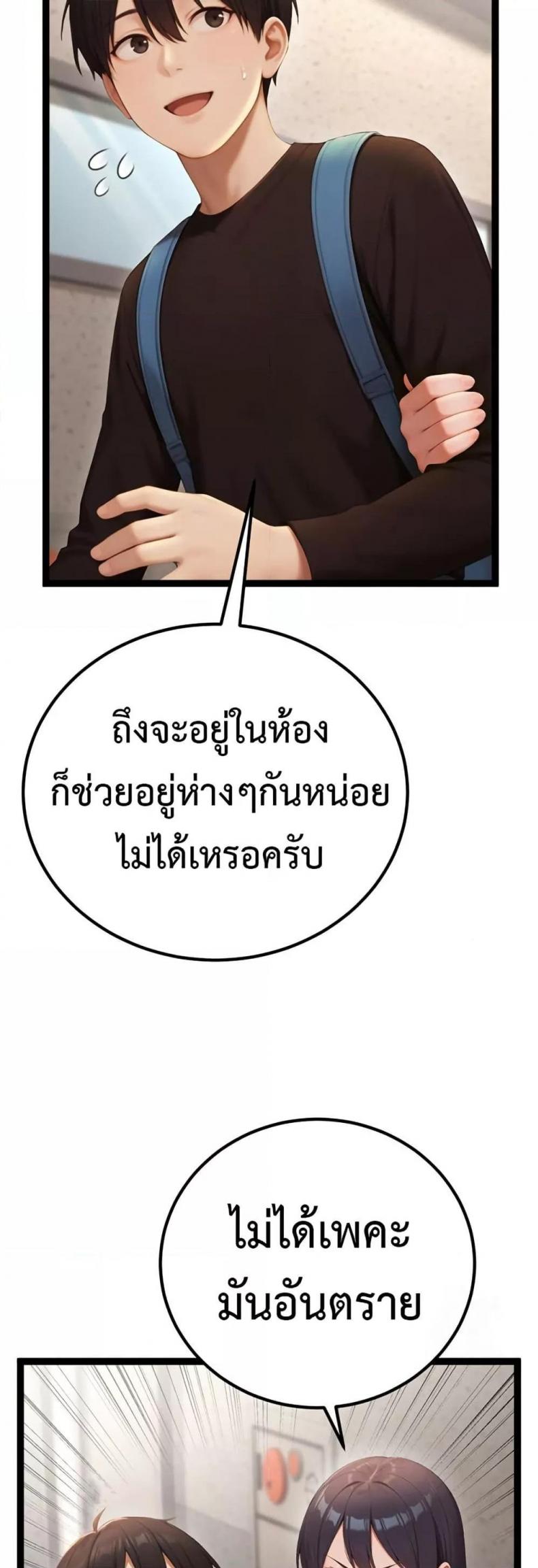 Hypersexual Syndrome - หน้า 2