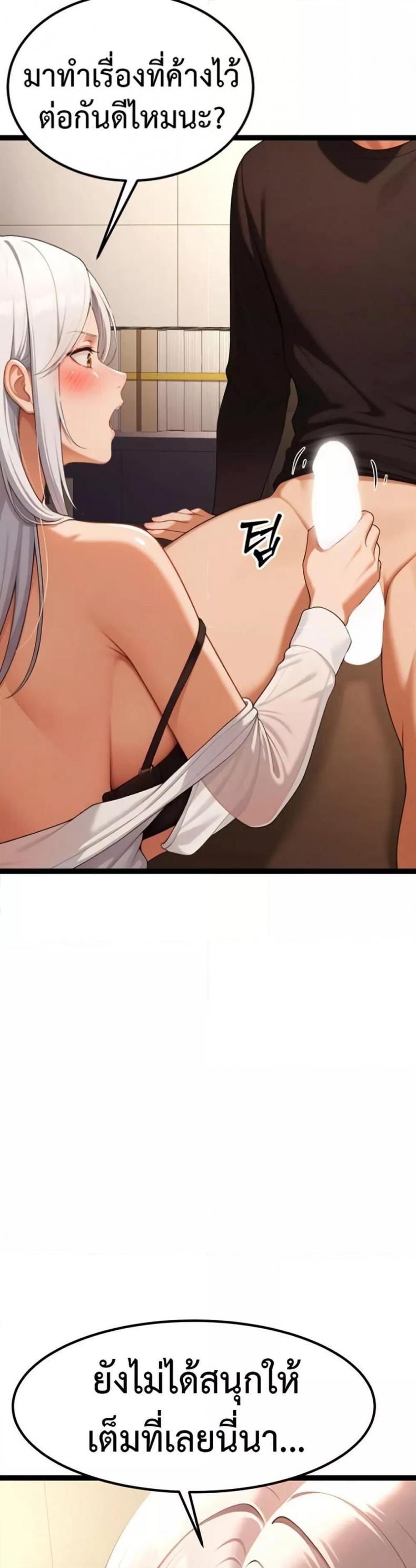 Hypersexual Syndrome - หน้า 32