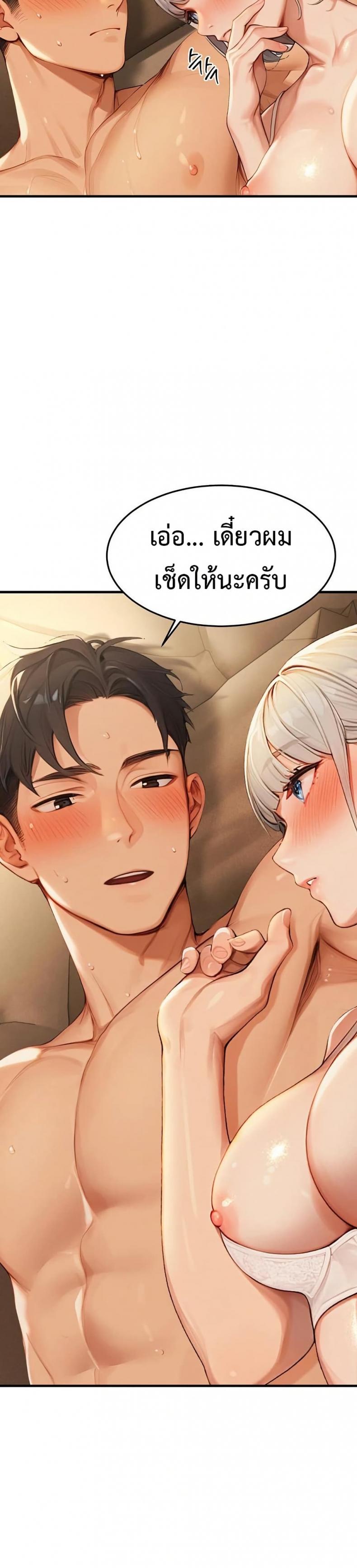 Hypersexual Syndrome - หน้า 39