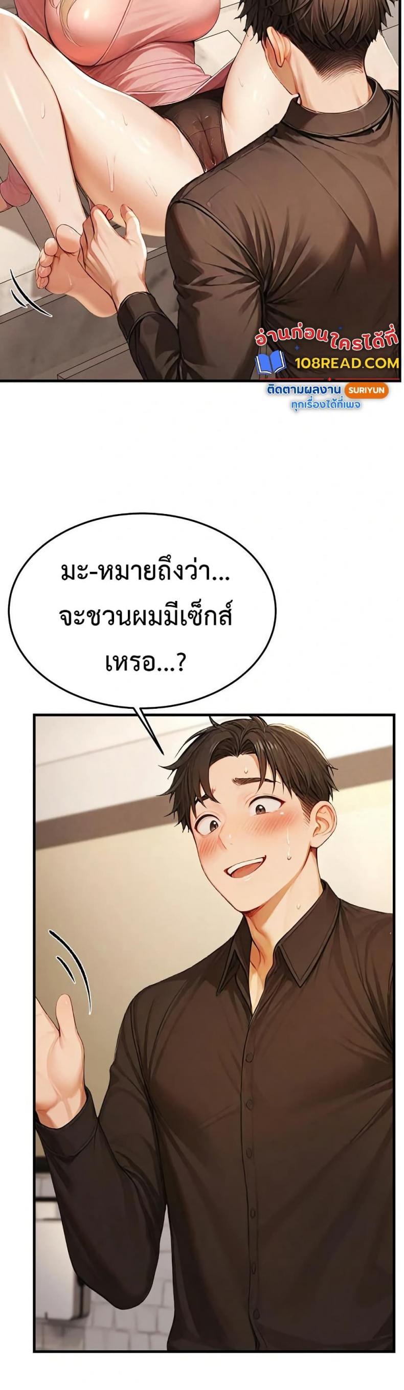 Hypersexual Syndrome - หน้า 2