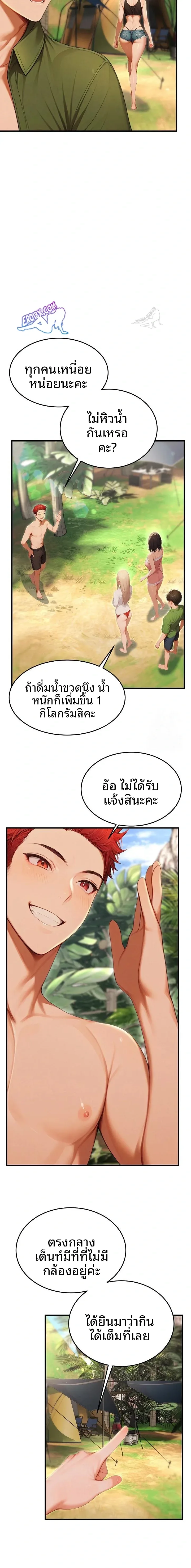 Hypersexual Syndrome - หน้า 4