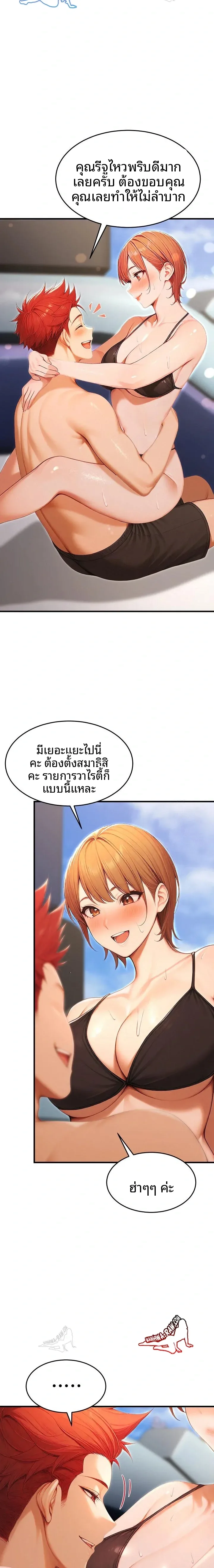 Hypersexual Syndrome - หน้า 2