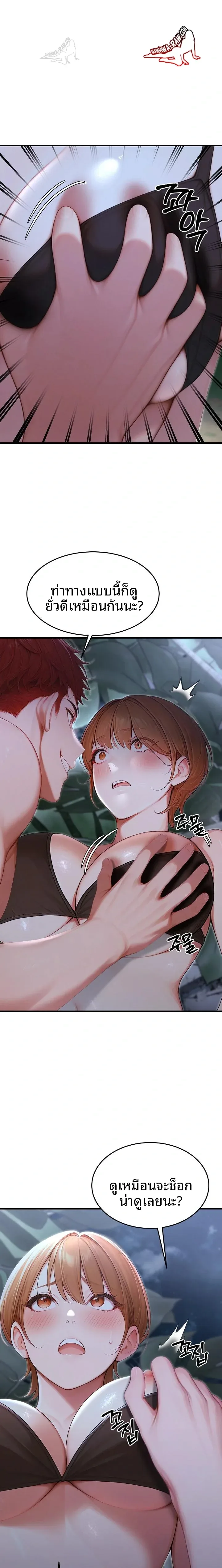 Hypersexual Syndrome - หน้า 2
