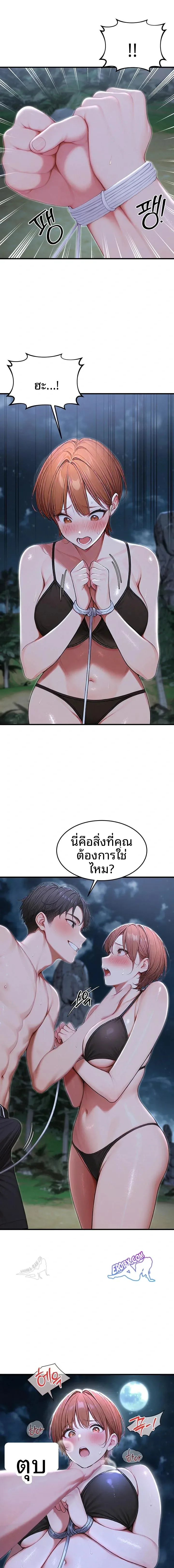Hypersexual Syndrome - หน้า 1