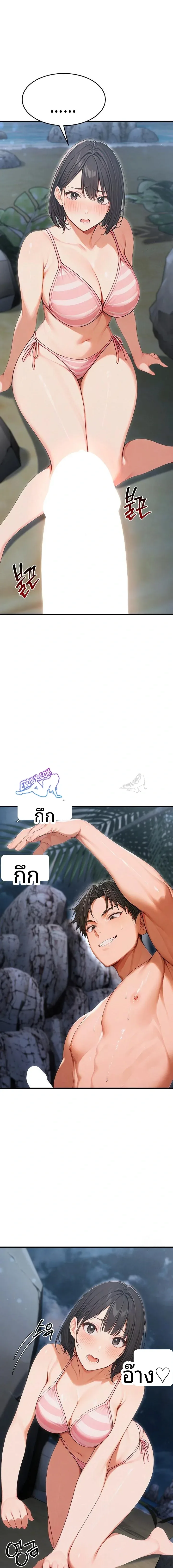 Hypersexual Syndrome - หน้า 11