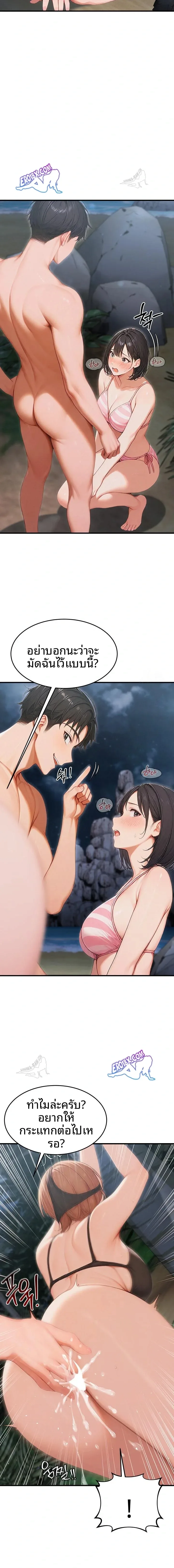 Hypersexual Syndrome - หน้า 12