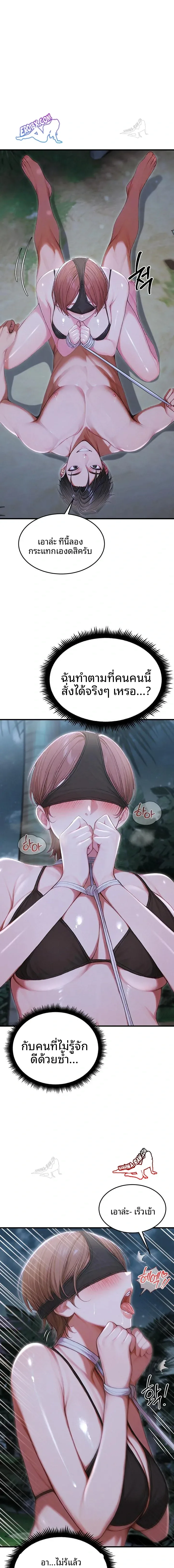 Hypersexual Syndrome - หน้า 18