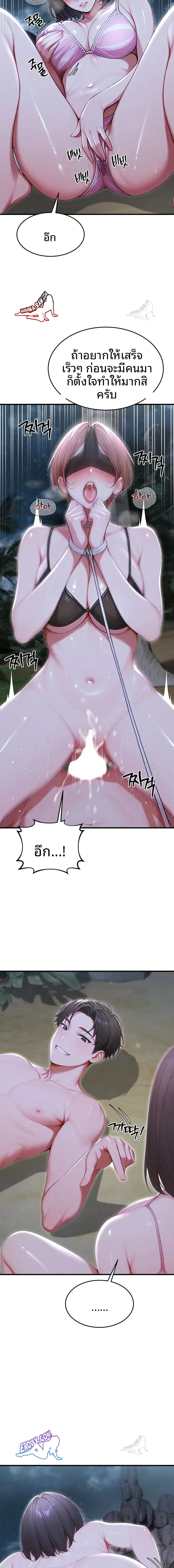 Hypersexual Syndrome - หน้า 21