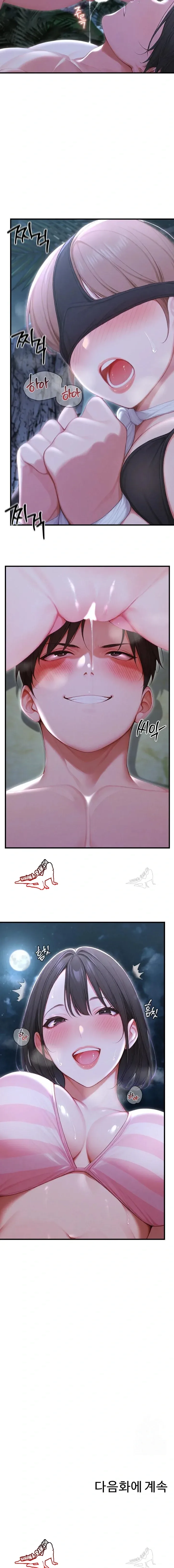 Hypersexual Syndrome - หน้า 23