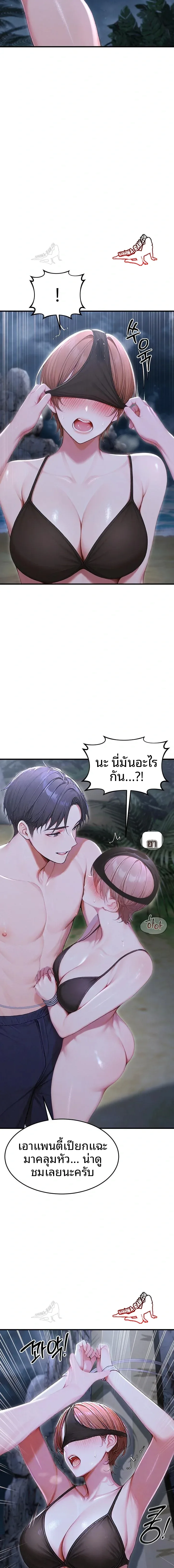 Hypersexual Syndrome - หน้า 3