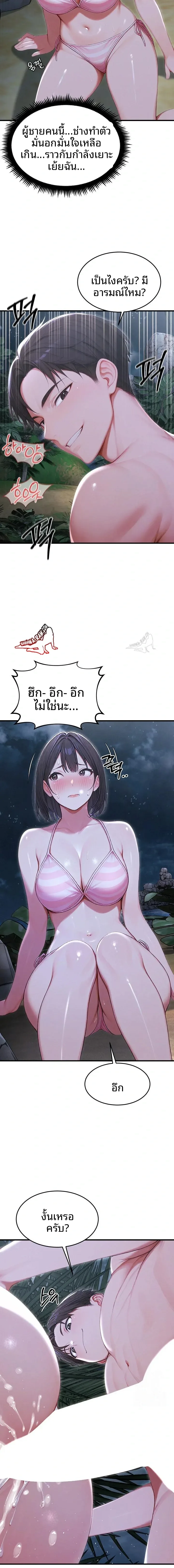 Hypersexual Syndrome - หน้า 9