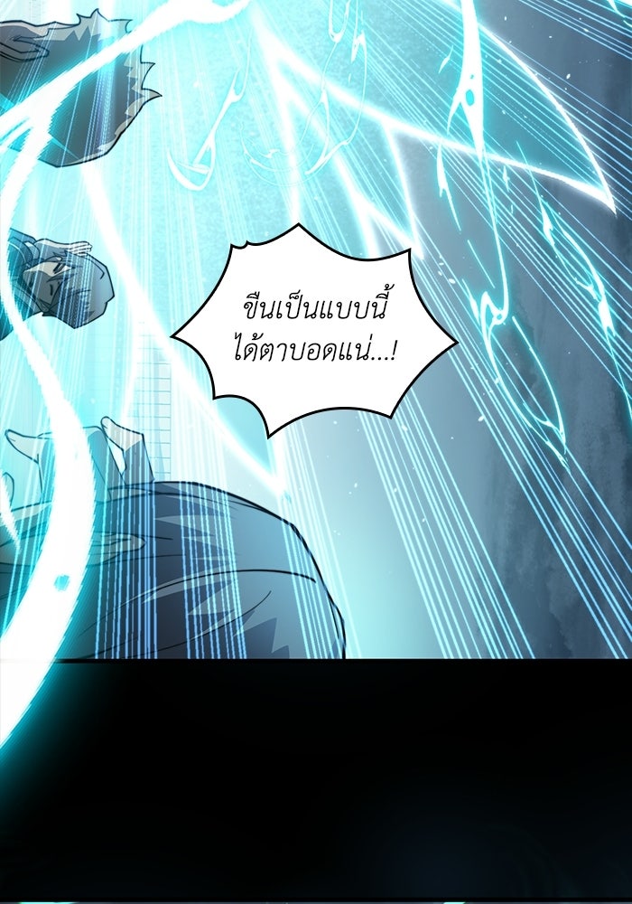 เลเวล 0 เจาะระบบได้ไม่จำกัด - หน้า 104