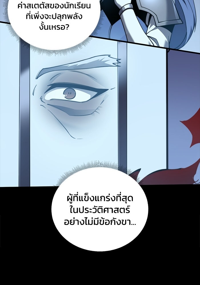 เลเวล 0 เจาะระบบได้ไม่จำกัด - หน้า 107