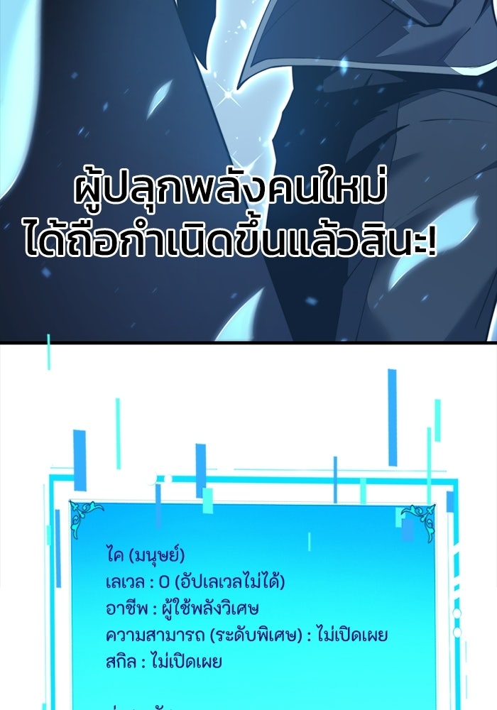 เลเวล 0 เจาะระบบได้ไม่จำกัด - หน้า 109